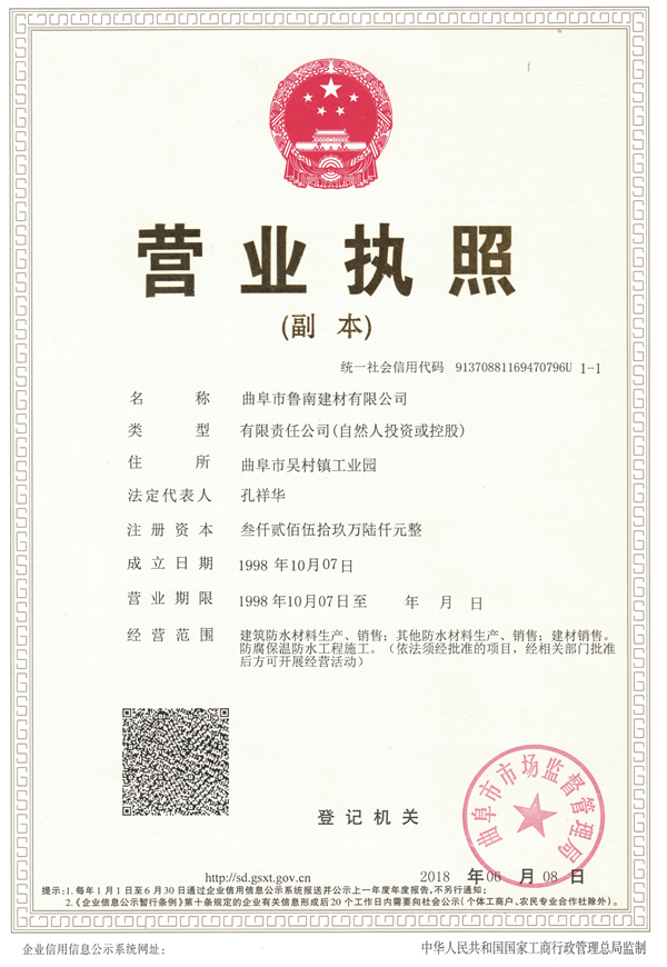 營(yíng)業(yè)執(zhí)照